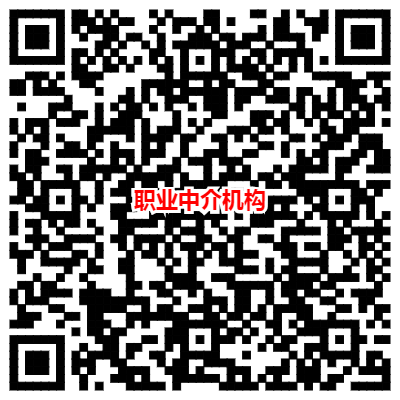 开办职业中介机构的全面指南